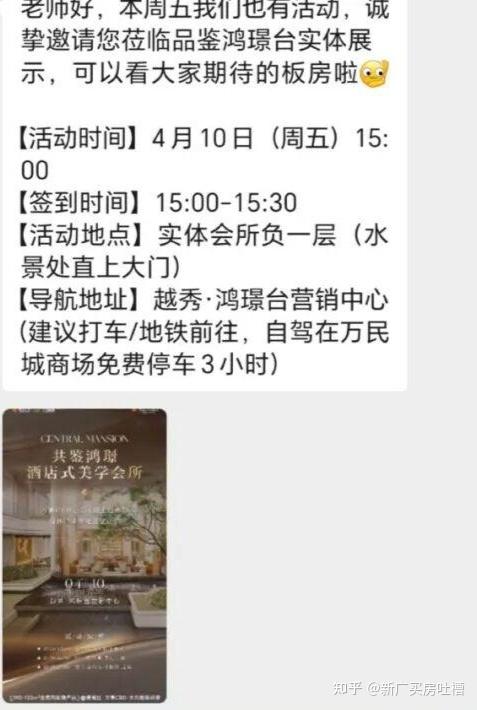 番禺楼市反转,刚需上车门槛再抬升 - 知乎