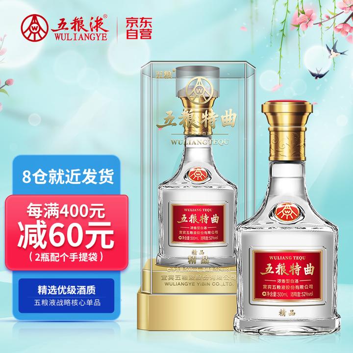 最終処分セール 中国酒 五粮液 白酒 500ml(手提袋付) 飲料/酒