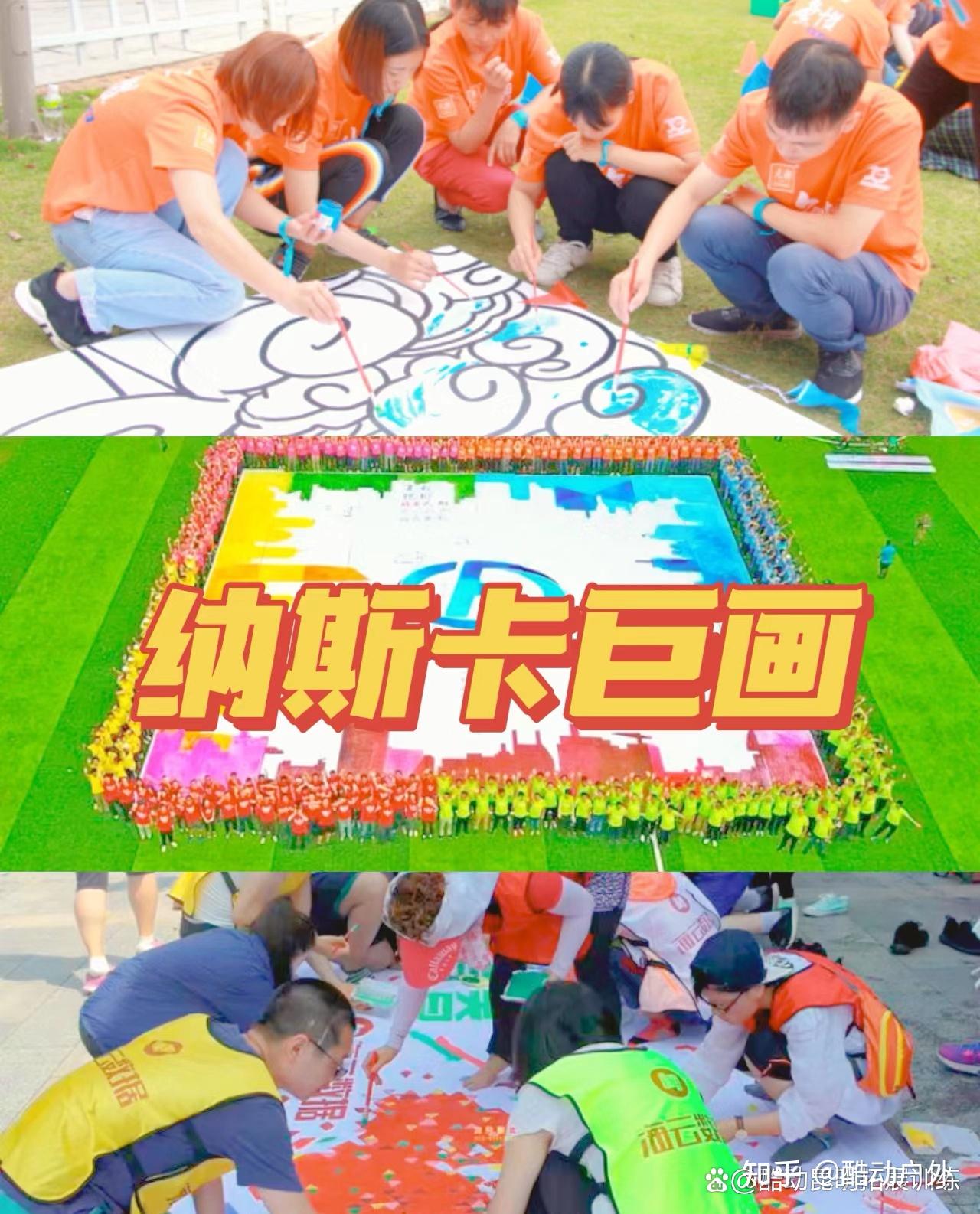 趣味团建拓展活动怎样开营破冰? - 知乎