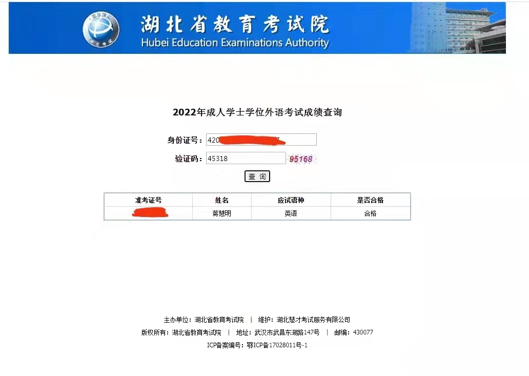 湖北成考入學後什麼時候可以考學位英語