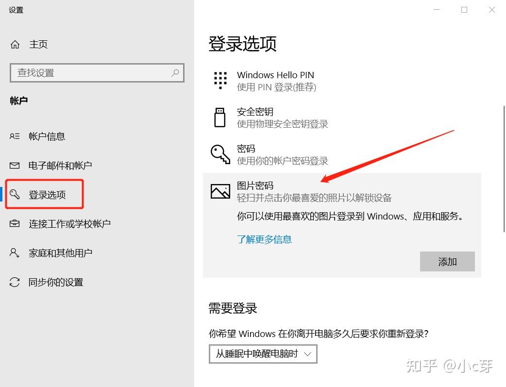 台式电脑怎么设置开机密码，华为台式电脑怎么设置开机密码