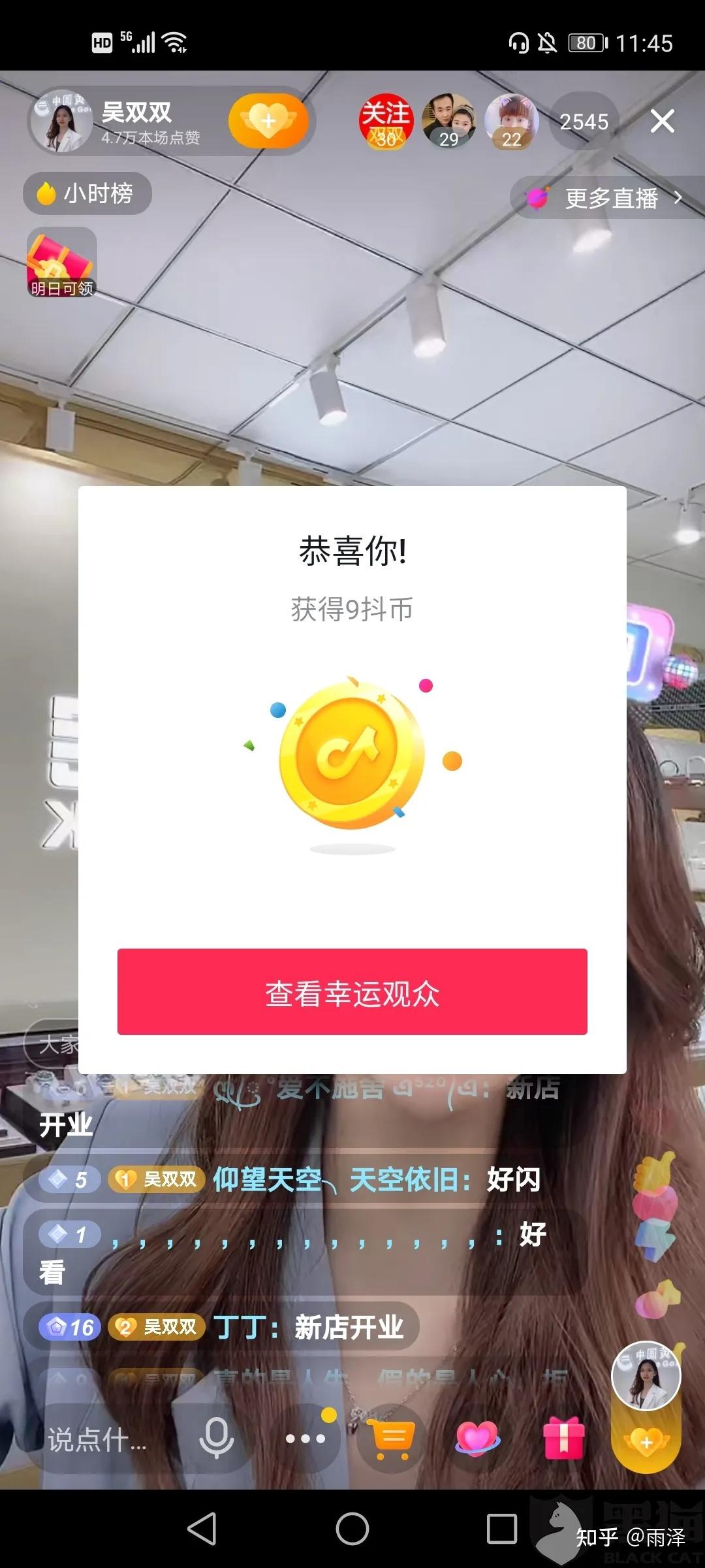 抖音直播间抢福袋技巧怎么操作