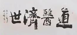 道医简述,我所认识的道医 - 知乎
