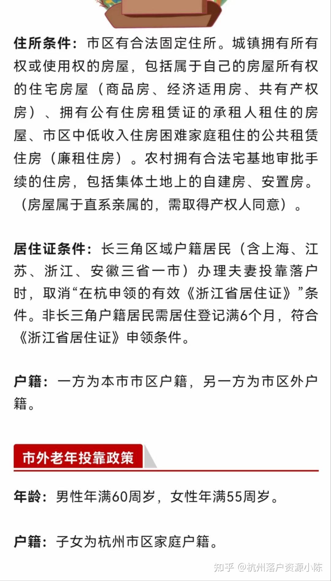 2023杭州落户政策变化,大专又可以落户杭州了! - 知乎