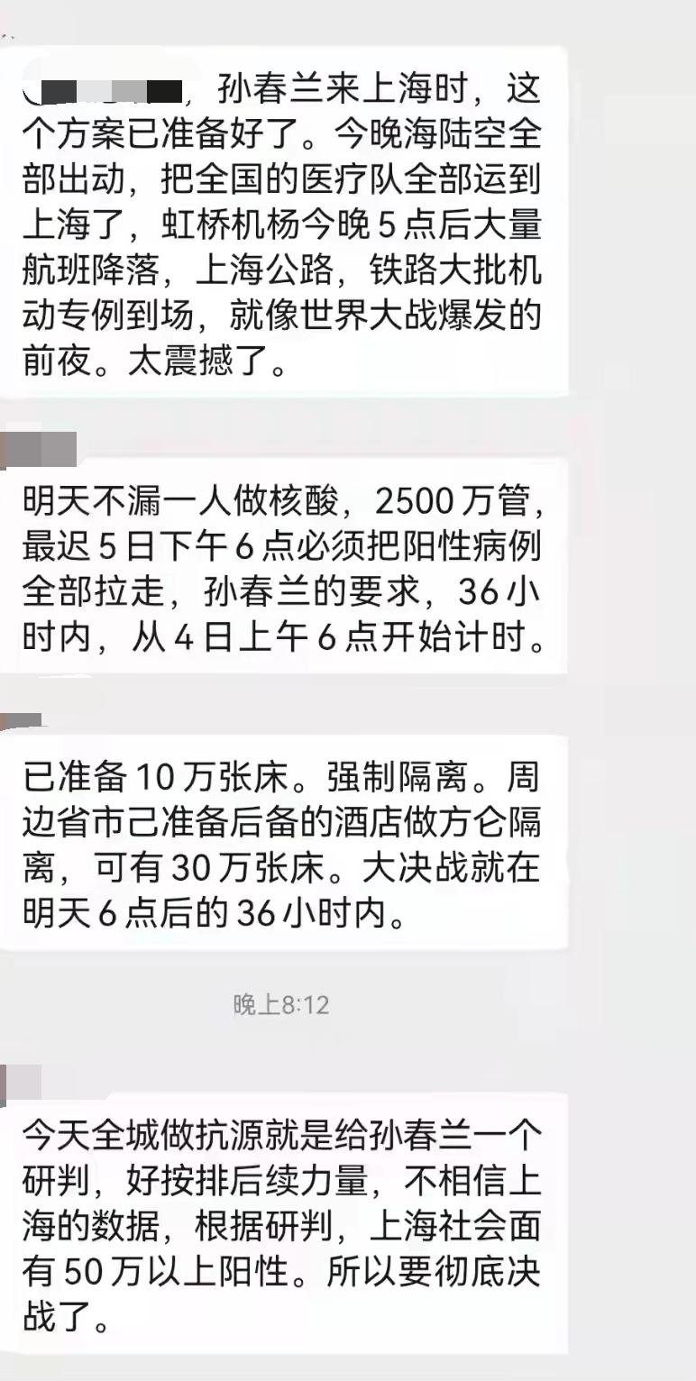 上海疫情叫什么(上海疫情是什么地区)