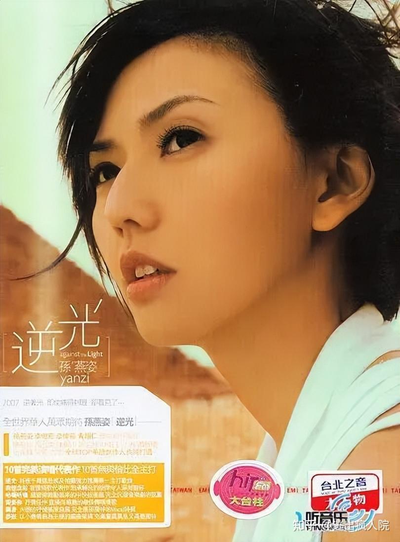 孙燕姿最经典10首歌曲简评