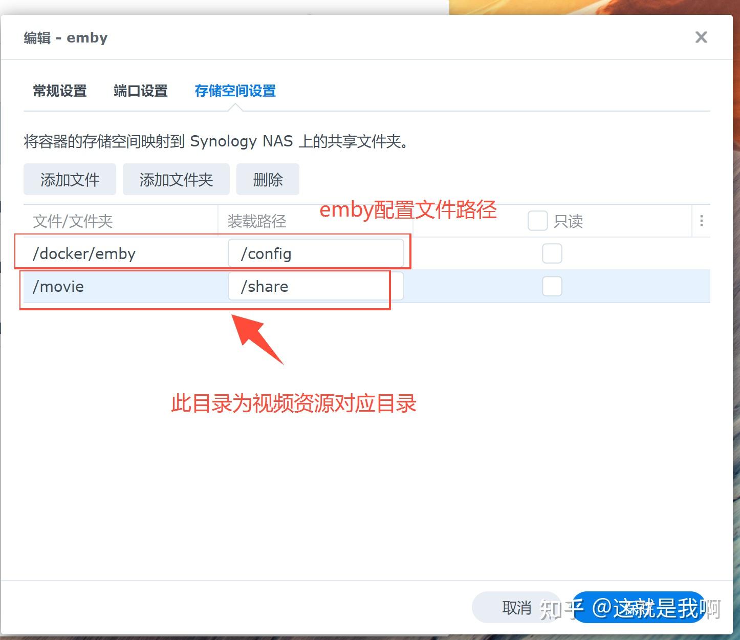 群晖nas有些什么基本和好玩的功能?插图17 群晖nas有些什么基本和好玩的功能?插图17