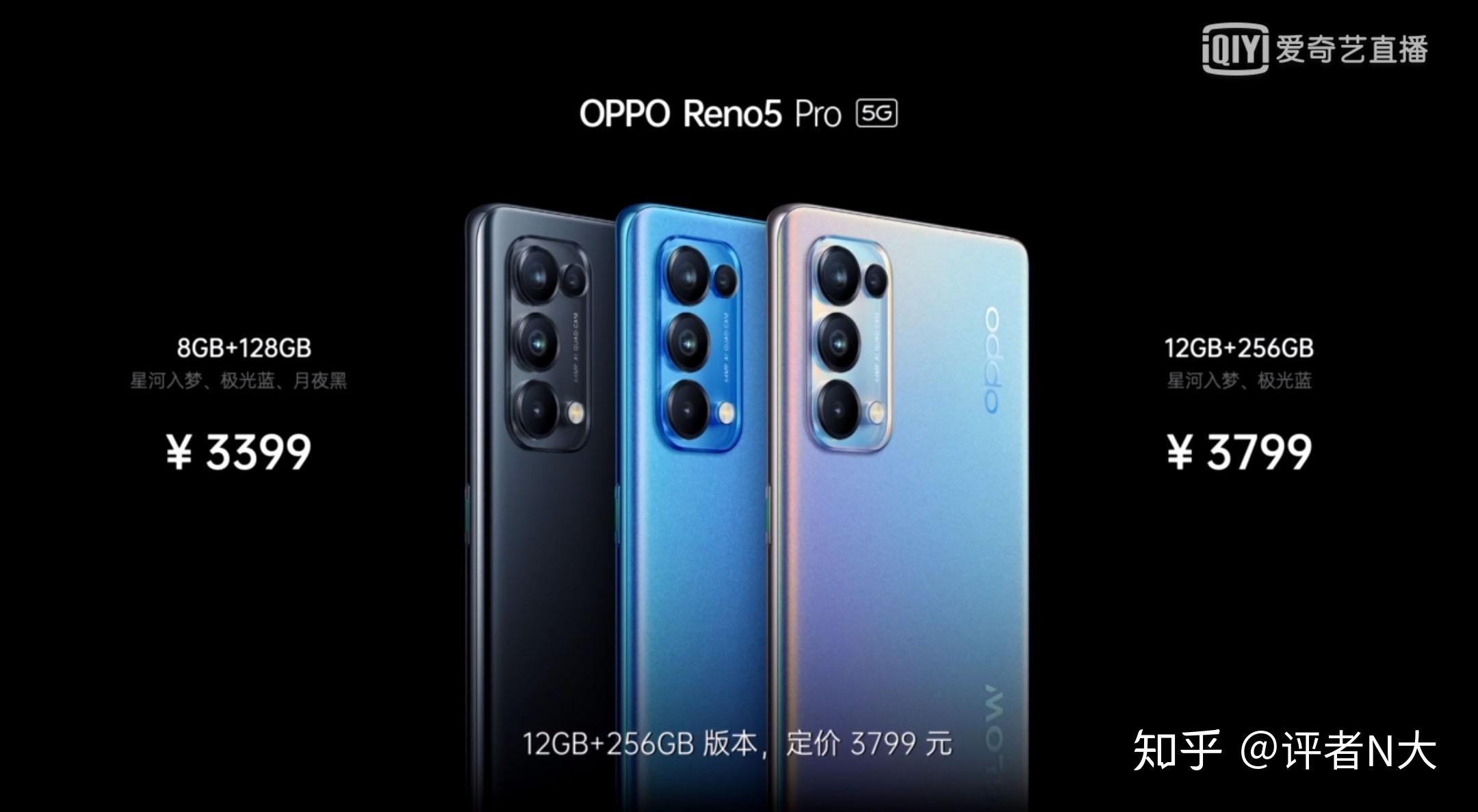 如何評價12月10日opporeno5發佈會有哪些亮點和槽點