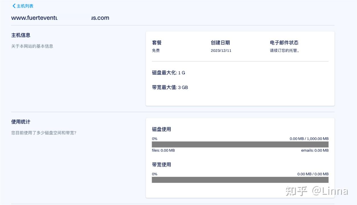 如何用Dynadot.COM建立一个免费的域名邮箱插图12