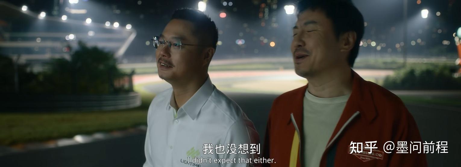为什么《飞驰人生》系列里张驰受了那么多苦,还那么有松弛感? - 知乎