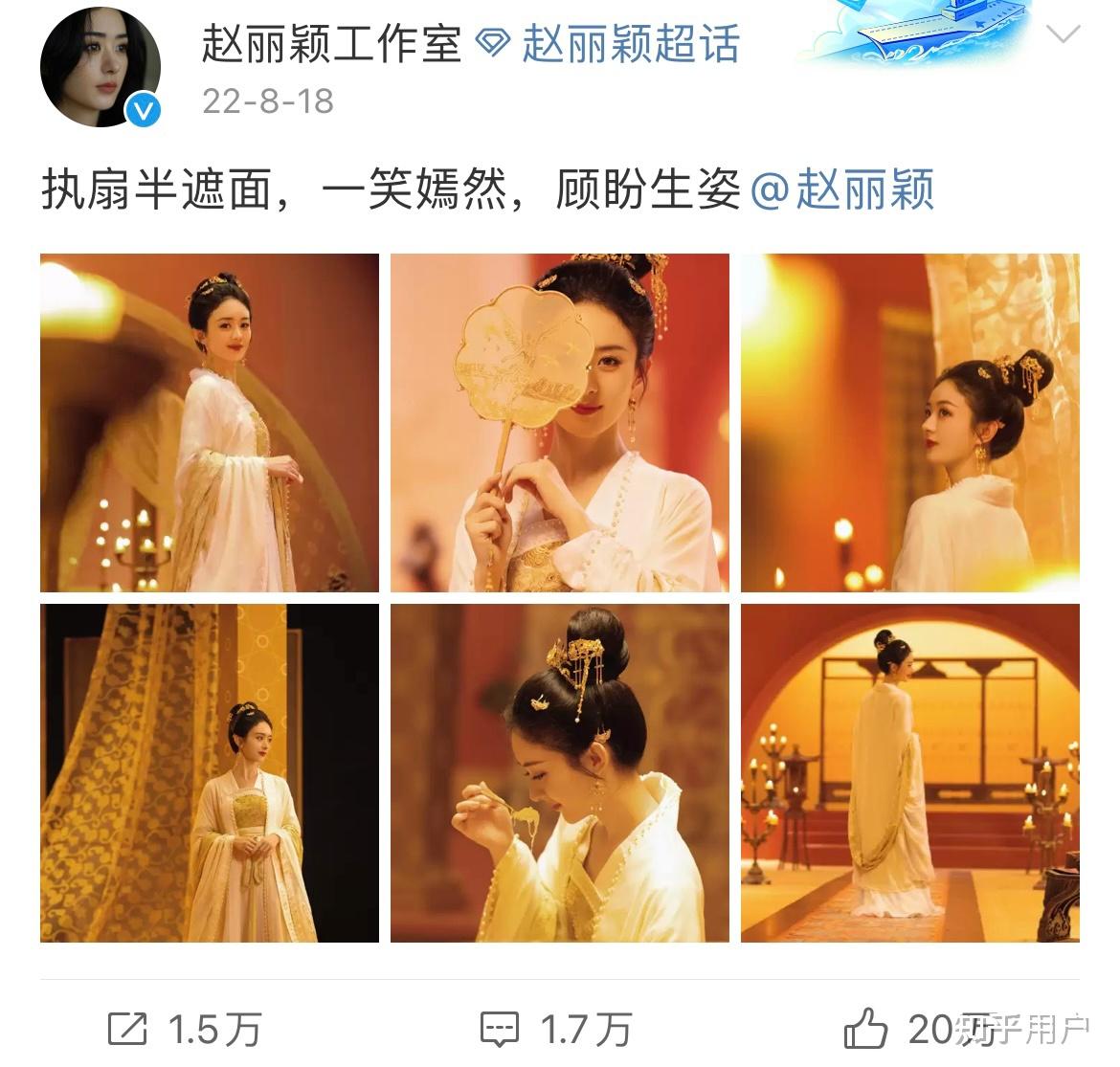 赵丽颖工作室微博发顾盼生姿和半遮面,陈晓随后发"劈叉"比人矮半头
