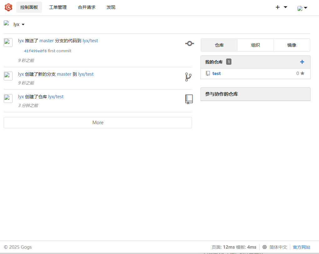 本地部署极易搭建的自助 Git 服务 Gogs 并实现外部访问 - 知乎