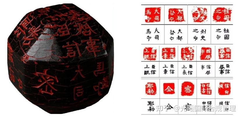 我国古代对印章的管理制度是怎样的? - 知乎