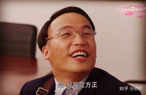 乡村爱情老师方正图片图片