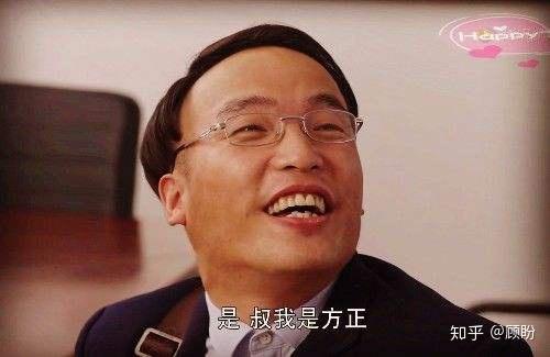 如何评价乡村爱情方正? - 知乎