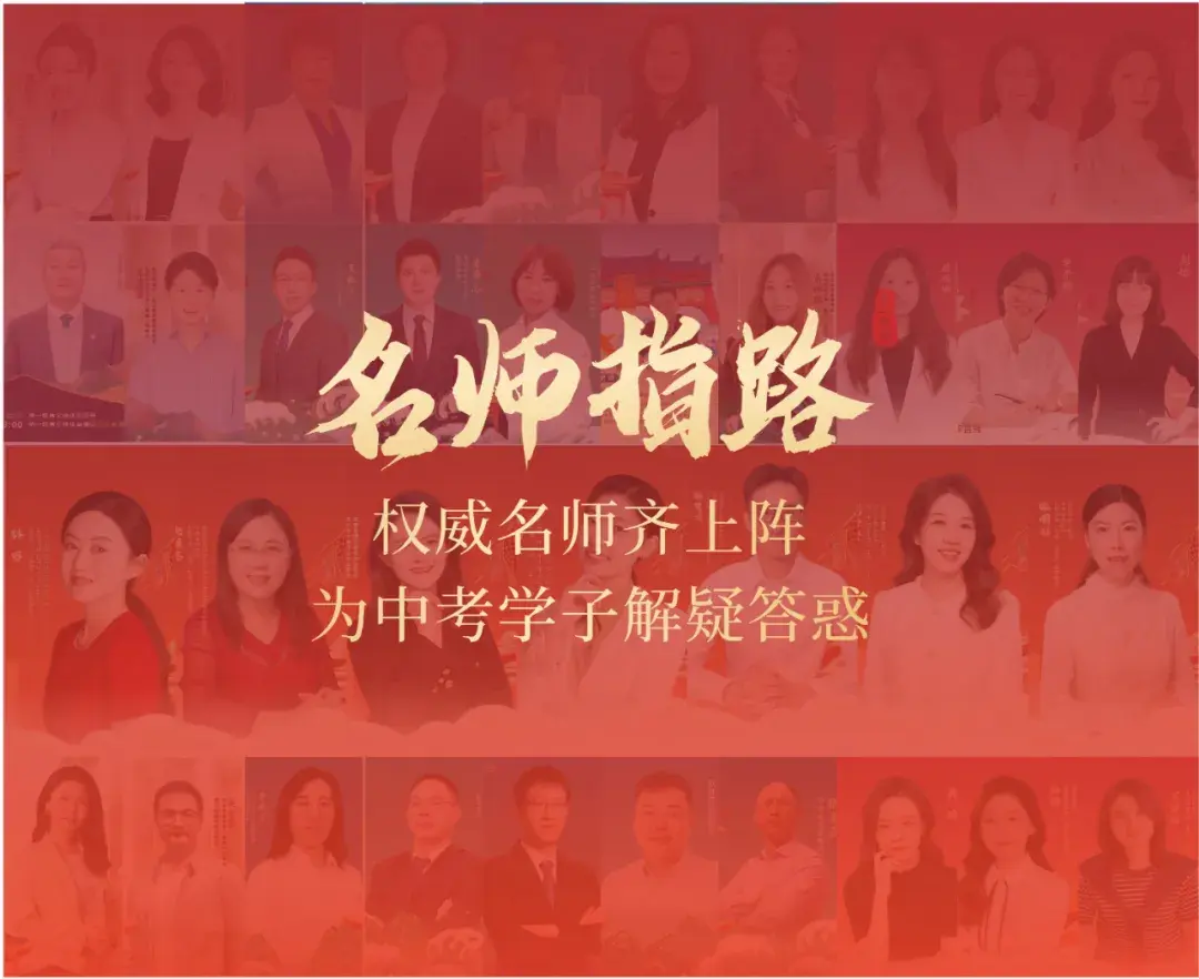 赢在中考,圆满收官!赢在择校,扬帆起航! - 知乎