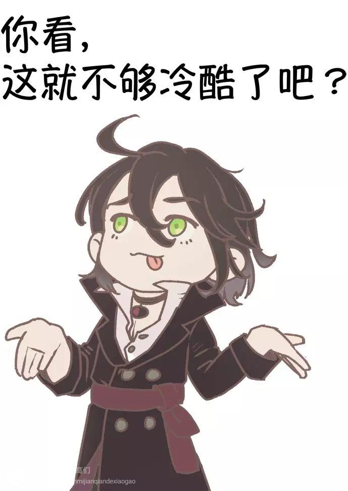 诡秘之主有哪些有趣的表情包