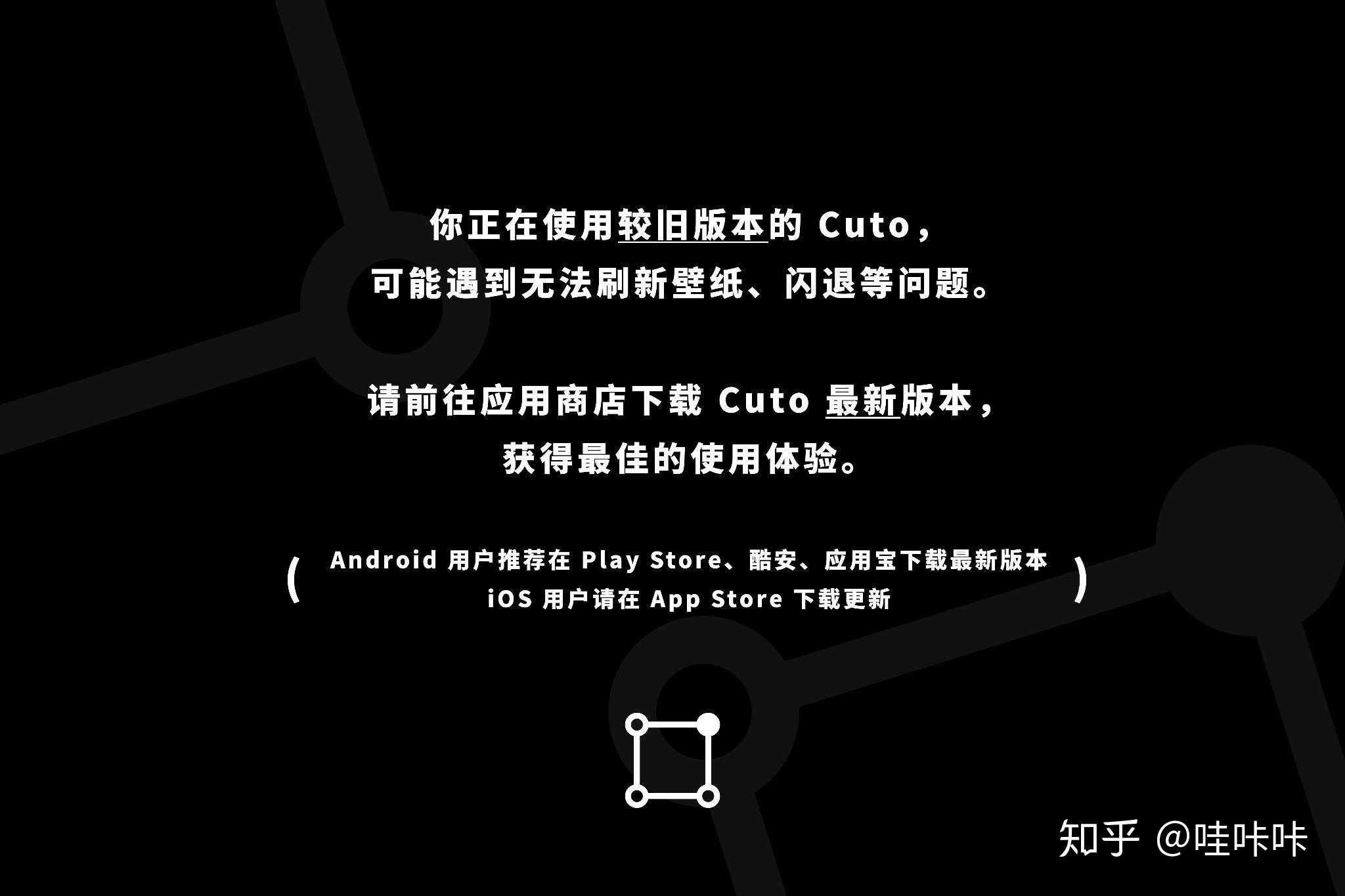 为什么cuto无法加载壁纸? - 知乎