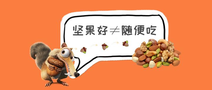 每日坚果」一天一包，是多还是少？ - 知乎