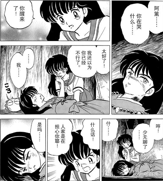 犬夜叉戈薇有多甜?