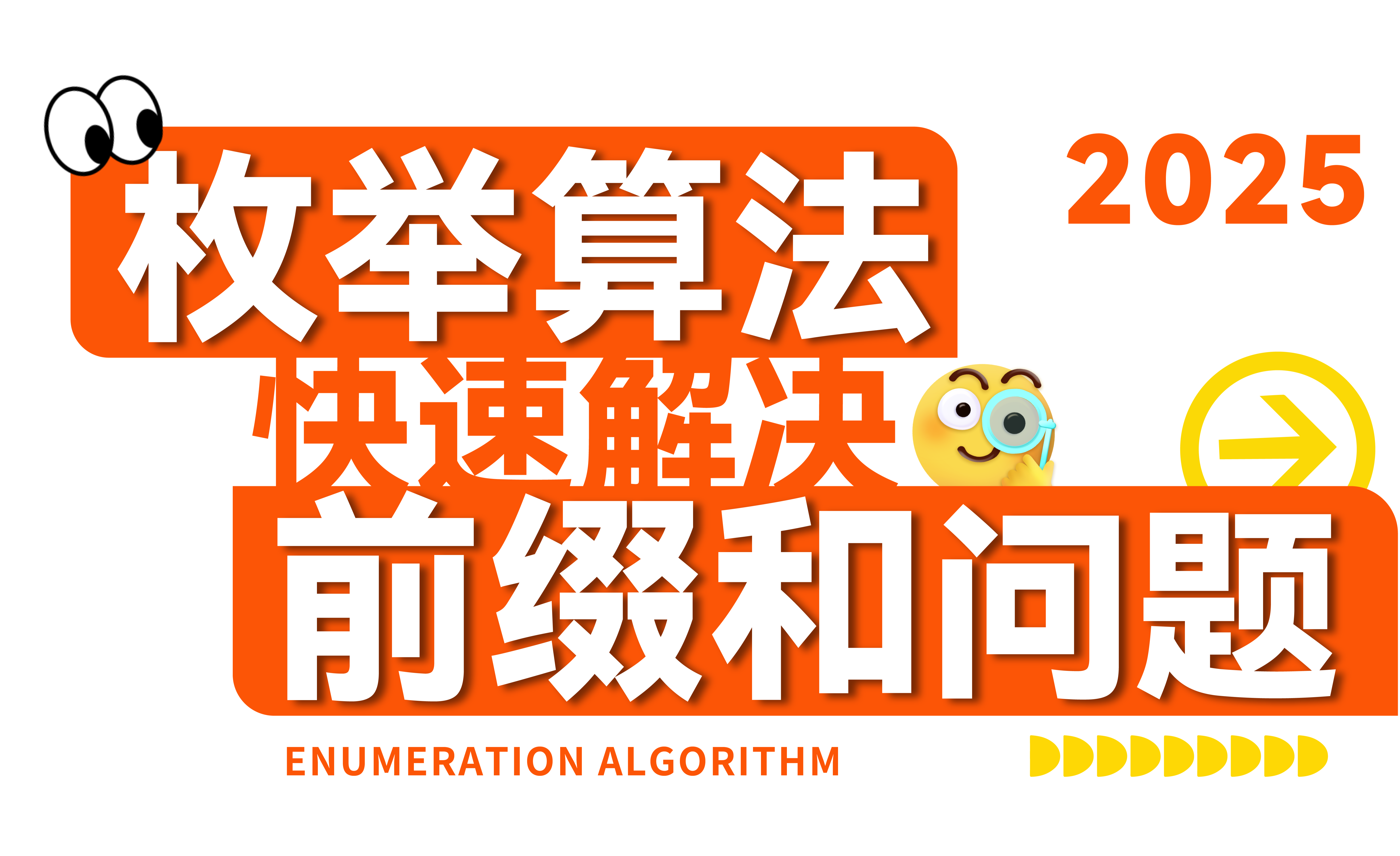 枚举,枚举成语 枚举,枚举成语