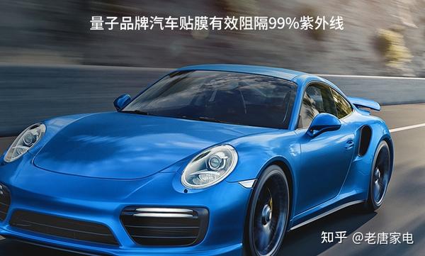 量子汽车贴膜,量子欧洲风情系列