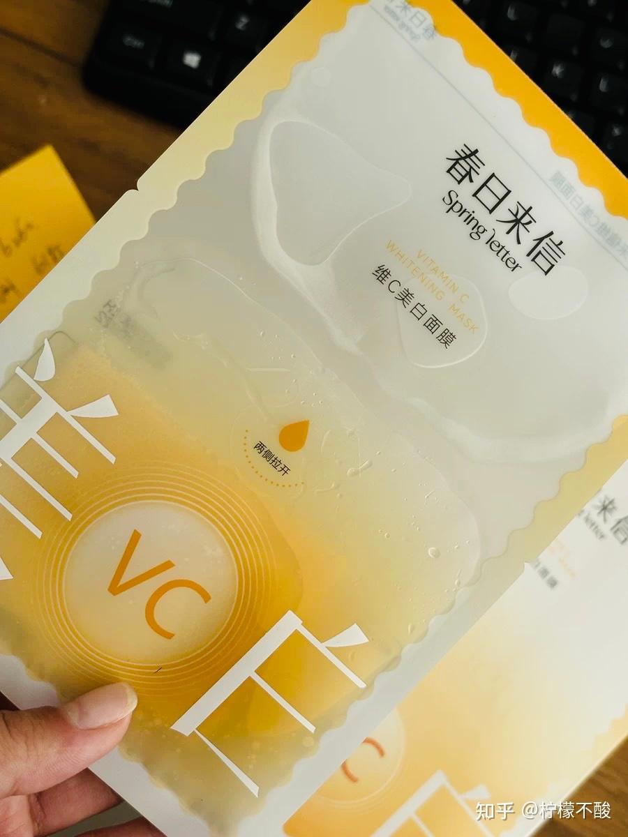 国产真的没有一款拿的出手的原型VC美白护肤品吗？春日来信VC美白面膜可用吗？ - 知乎