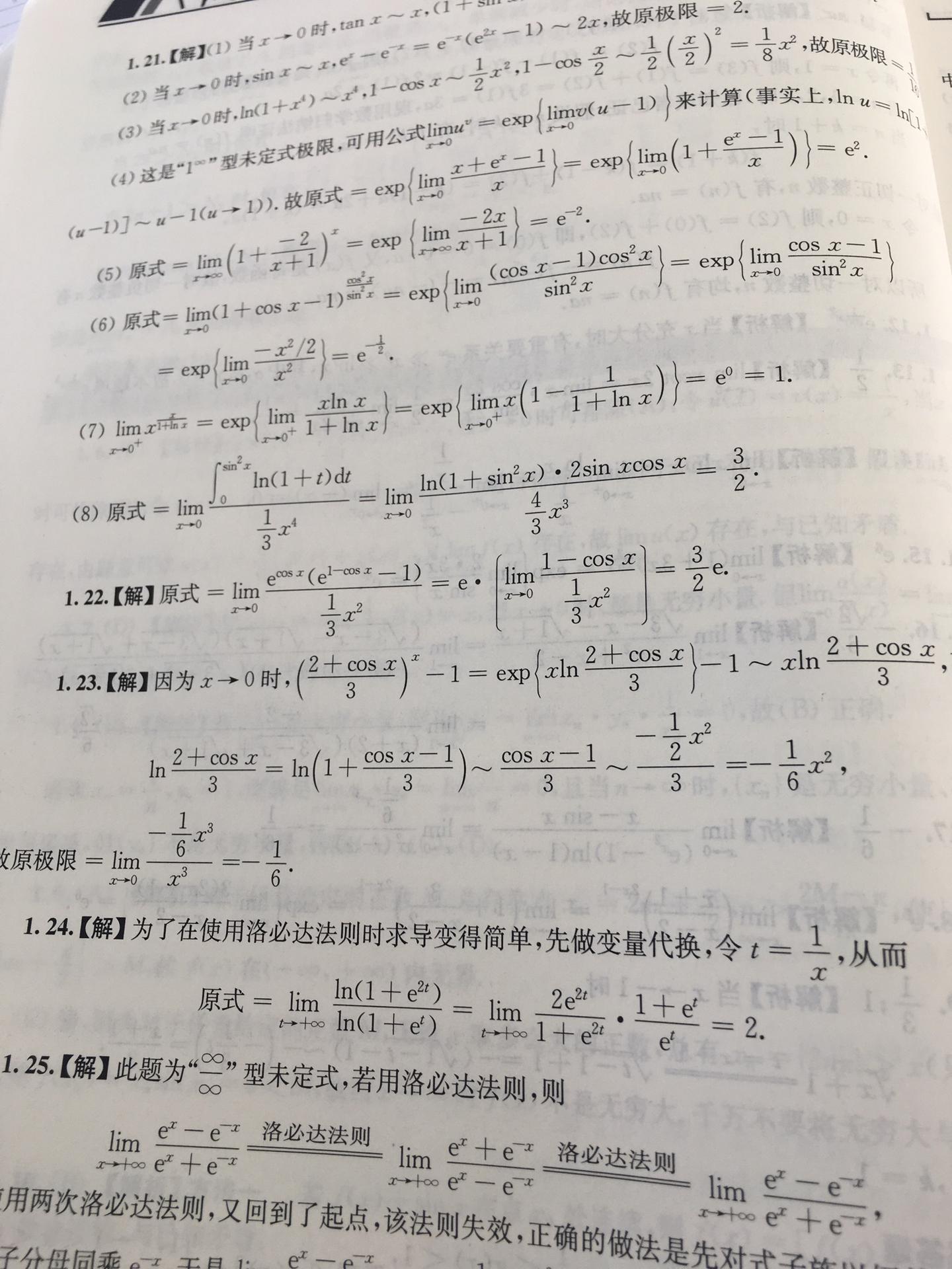 高数中，exp 是什么意思？ - 知乎