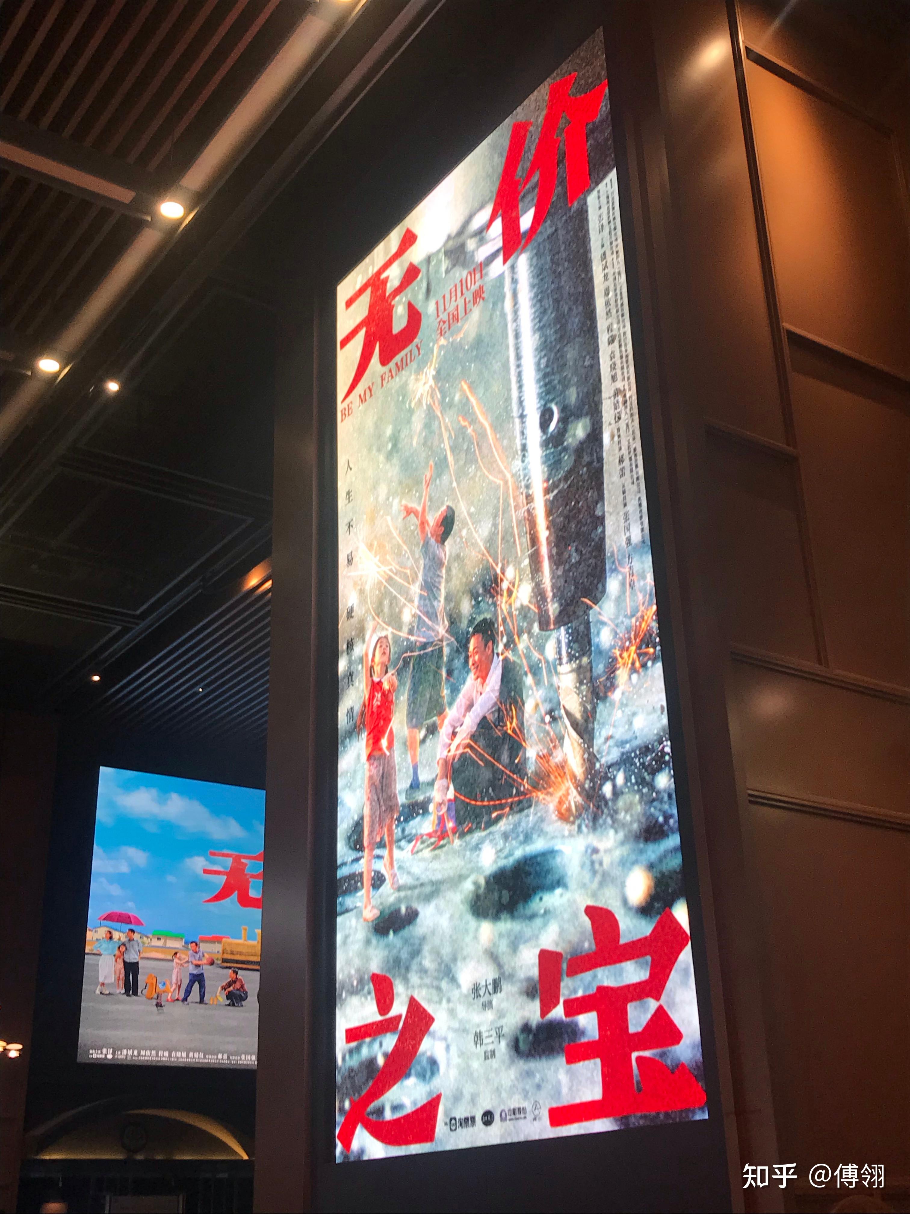 如何评价张译主演的电影《无价之宝》? - 知乎