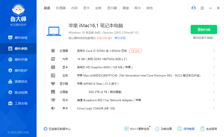 IMAC 2015款21.5寸2K和4K屏集成运行内存8G可以升级16G 硬盘升级2T - 知乎