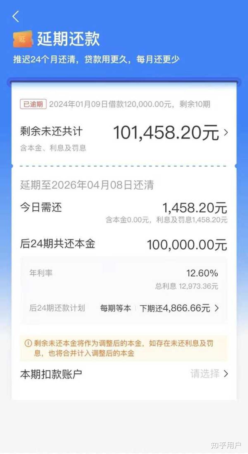 网商贷逾期没能力还款可以一点一点还吗?