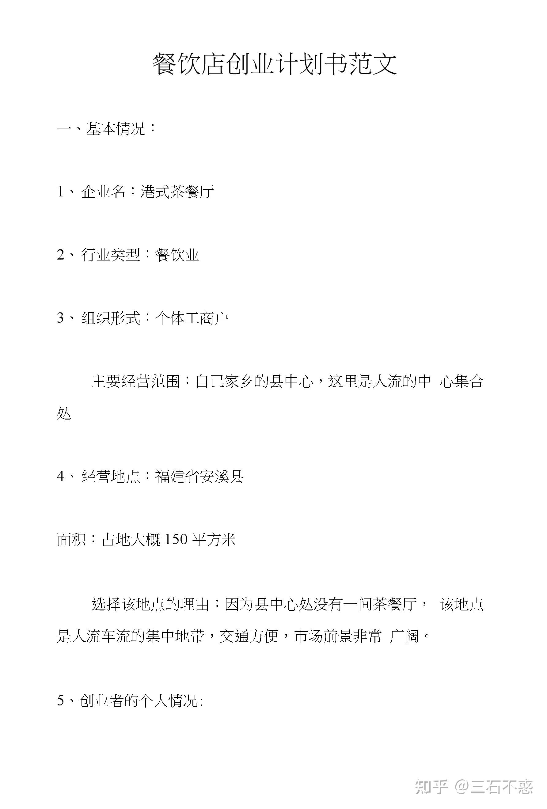 项目计划书可以抄袭吗知乎(项目计划书可以随便给别人看吗)