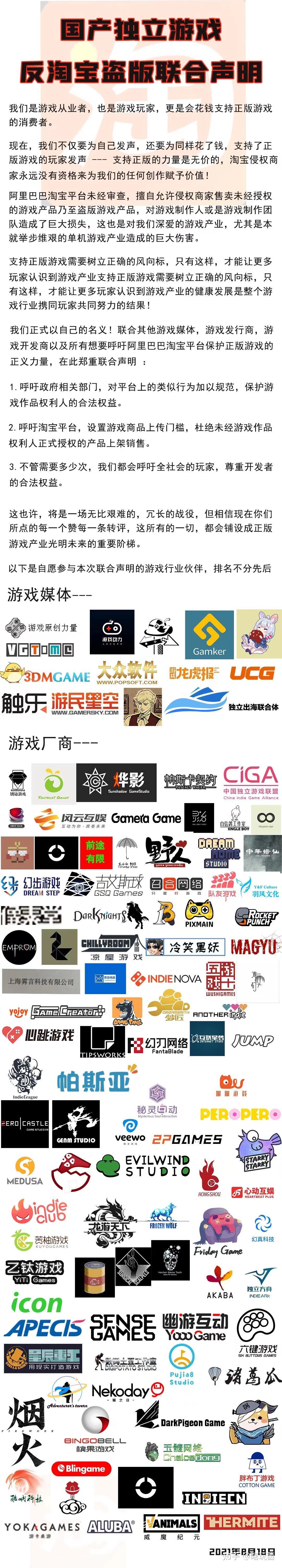 瞎玩菌的游戏周报：央广网批游戏歪曲历史、反盗版联合声明、Steam 充值漏洞等- 知乎