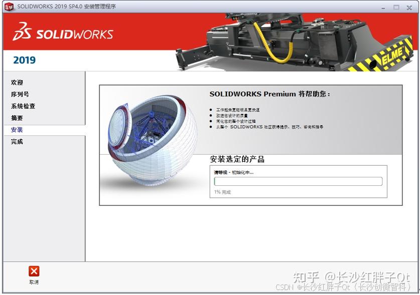 结构开发笔记(二):solidworks软件(一):介绍、下载和安装过程 - 知乎