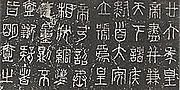 文字进化史——大篆小篆 - 知乎