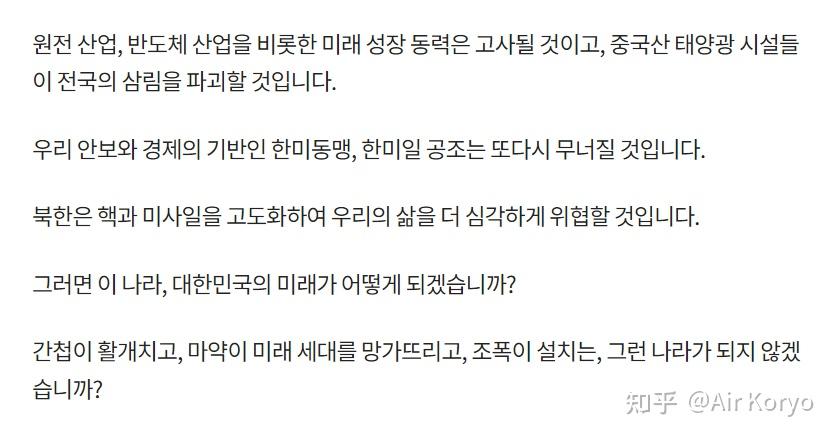 尹锡悦对国民发表涉华负面言论，外交部回应，坚决反对韩方将内政问题同涉华因素关联，如何看待尹锡悦的言论？