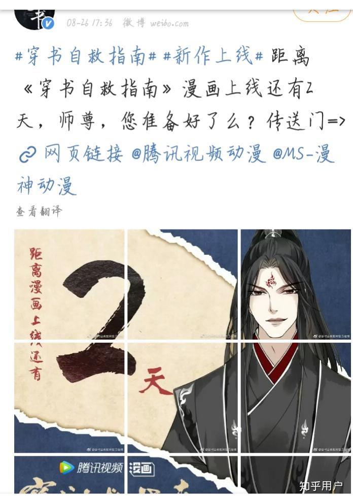 网传陈情令魔道祖师的作者墨香铜臭被刑拘一事是否属实真实情况如何