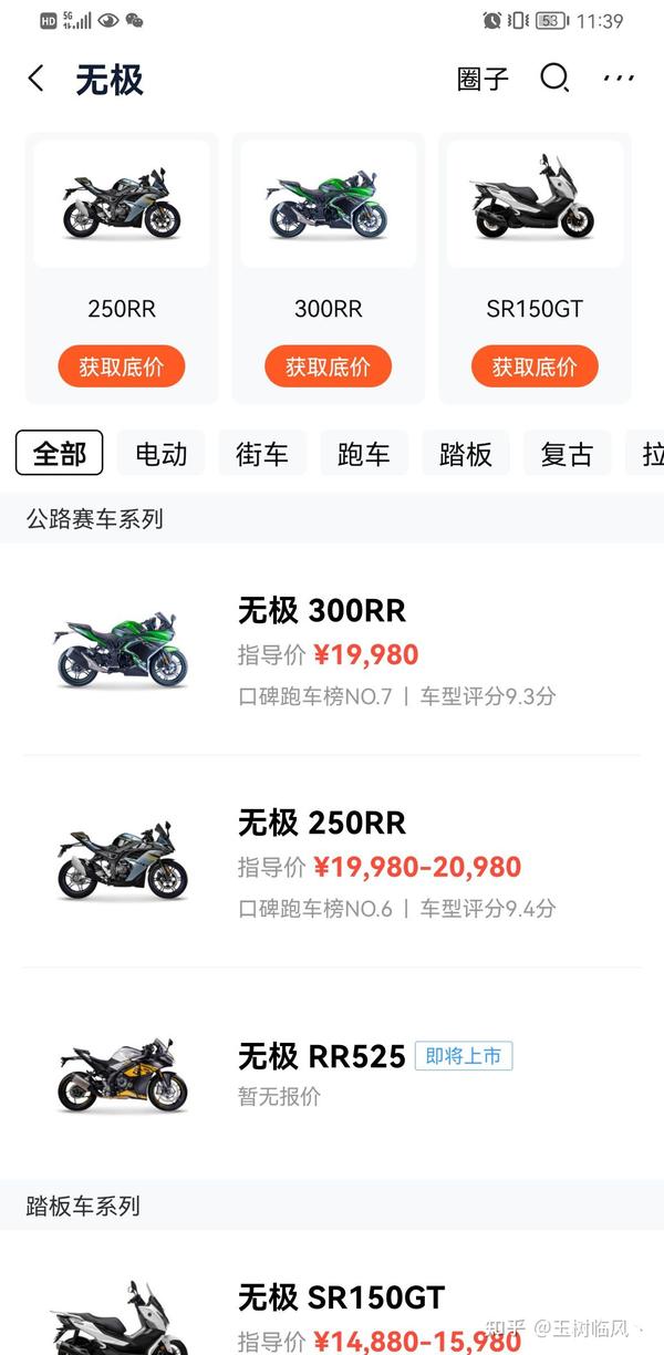 芜湖豪华摩托车专卖店(芜湖最大的摩托车经销商)
