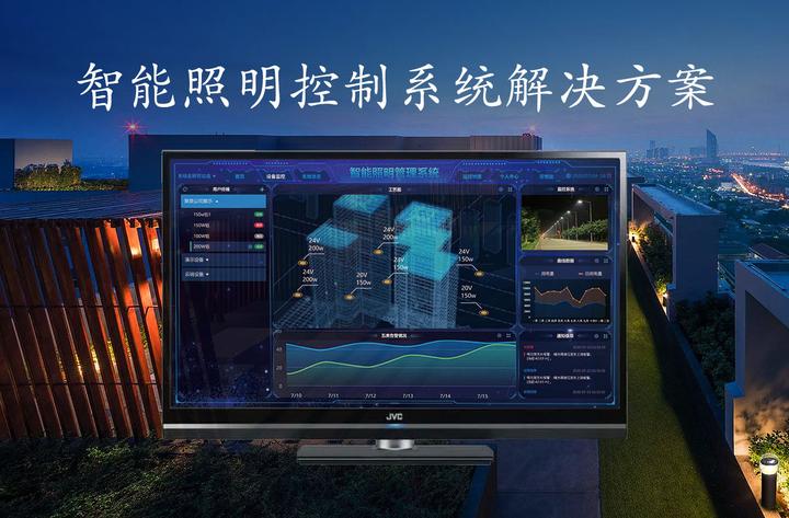 【应用说明】智能照明控制系统解决方案,定时开关,打造绿色照明
