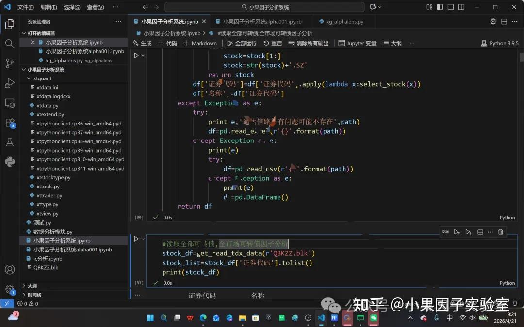 算法研究--怎么样全市场可转债因子分析算法研究 - 知乎