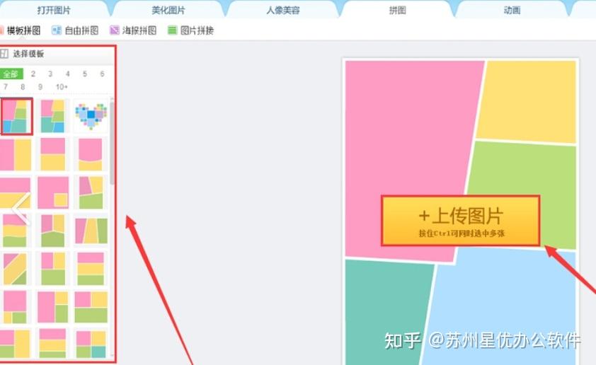 如何将9张照片拼成九宫格?这里有超简单的5个方法! - 知乎