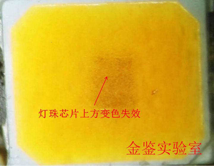 LED 灯珠硅胶开裂发黑发脆失效分析 - 知乎