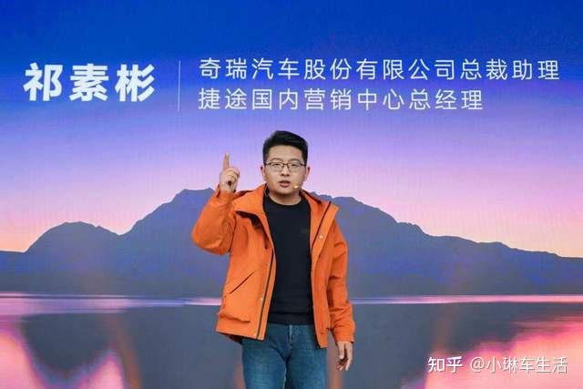 祁素彬接掌捷途营销,能否带领品牌一马当先?