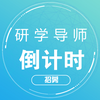 研学导师培训