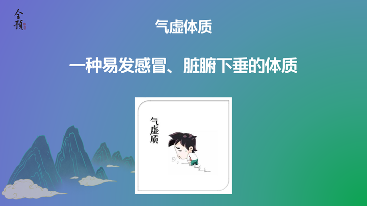 气虚体质特征表现、易患疾病及养生建议 - 知乎