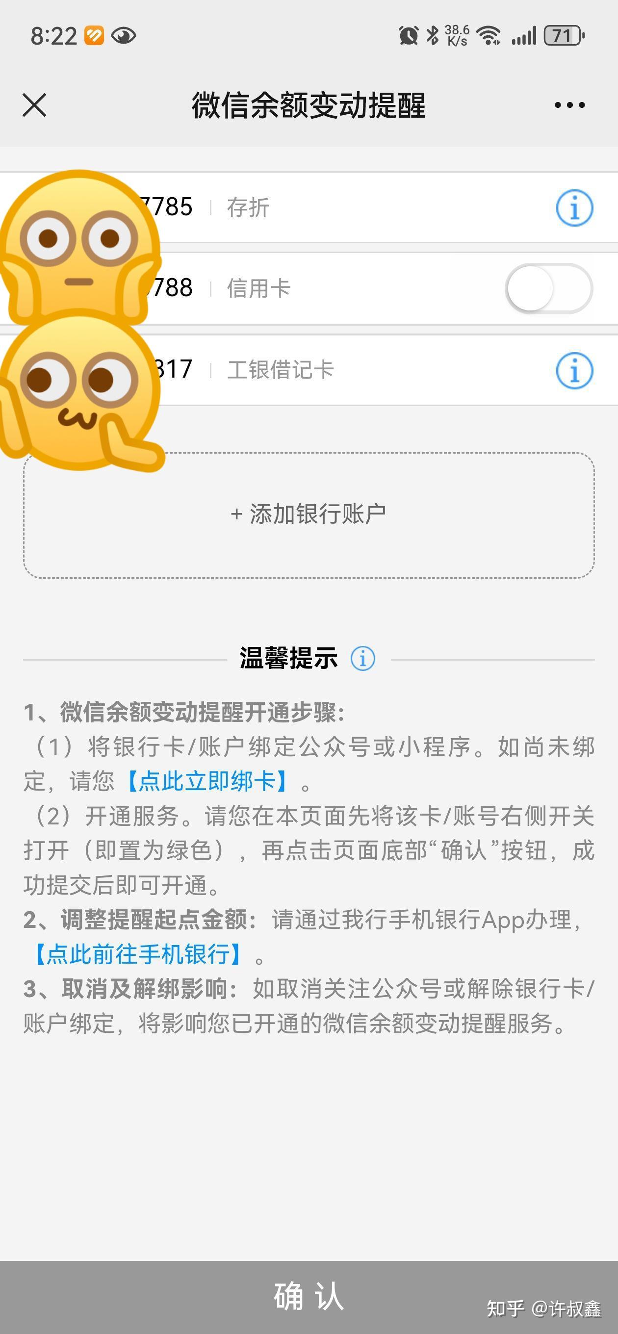中国工商银行开通短信提醒扣多少钱 中国工商银行开通短信提醒扣多少钱