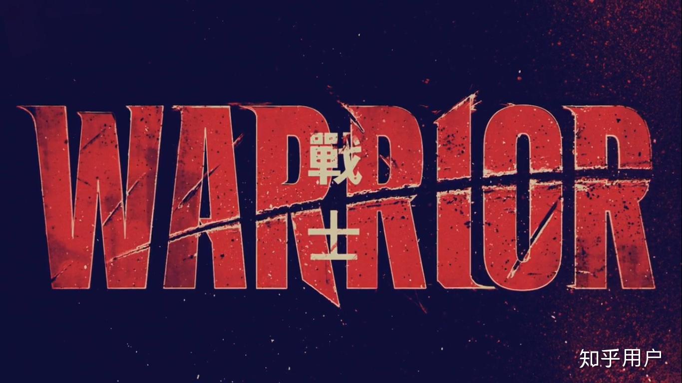 如何评价美剧《战士》(warrior)? - 知乎
