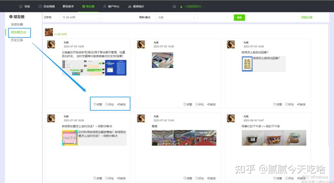 微信怎么一键转发跟发朋友圈,告别手动复制粘贴 - 知乎