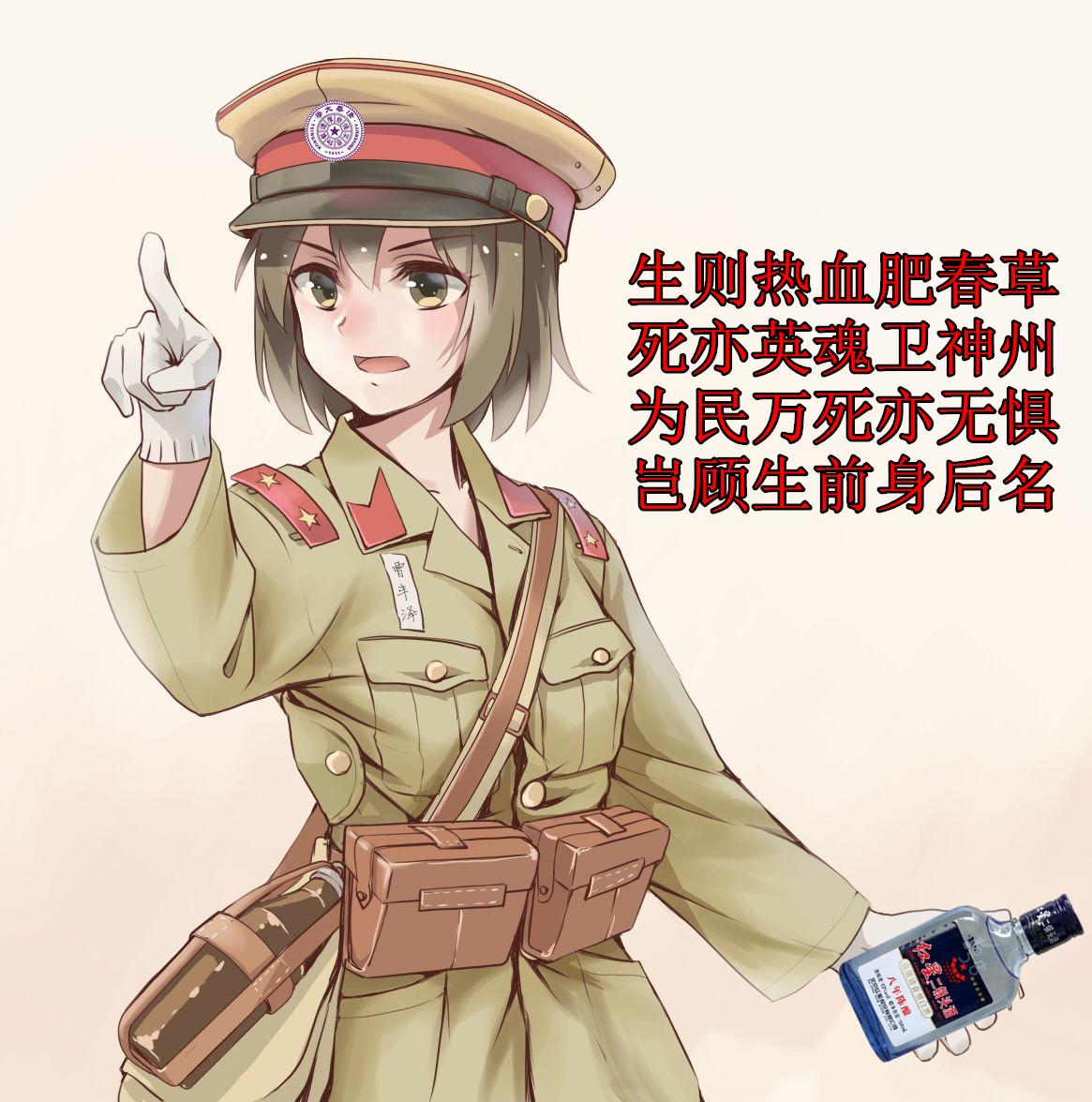 娘化中国近代人物图片