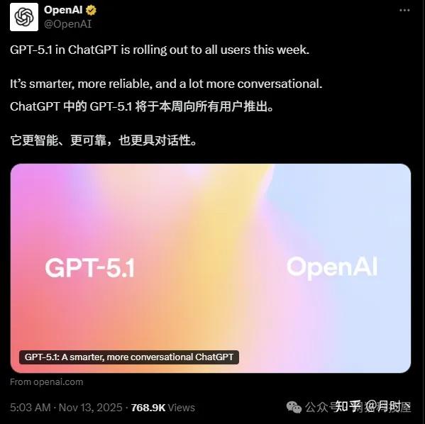 GPT5.1来了！不光更聪明，还会“共情”：新增6种人格风格（附如何使用到GPT5.1教程）